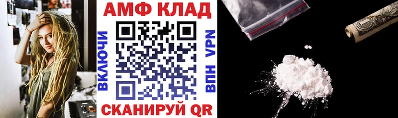 АМФ VHQ  Гуково 
