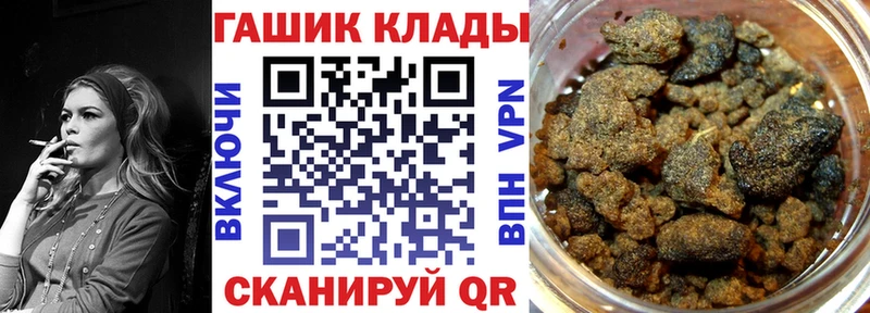 ГАШ хэш  Гуково 