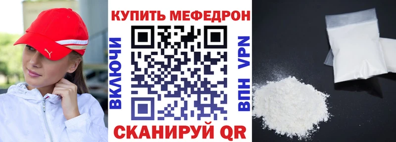 МЕФ  Гуково
