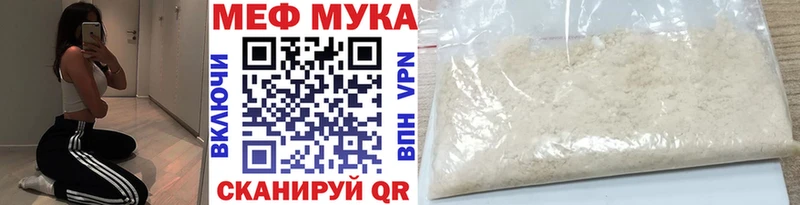 Меф VHQ  Гуково 